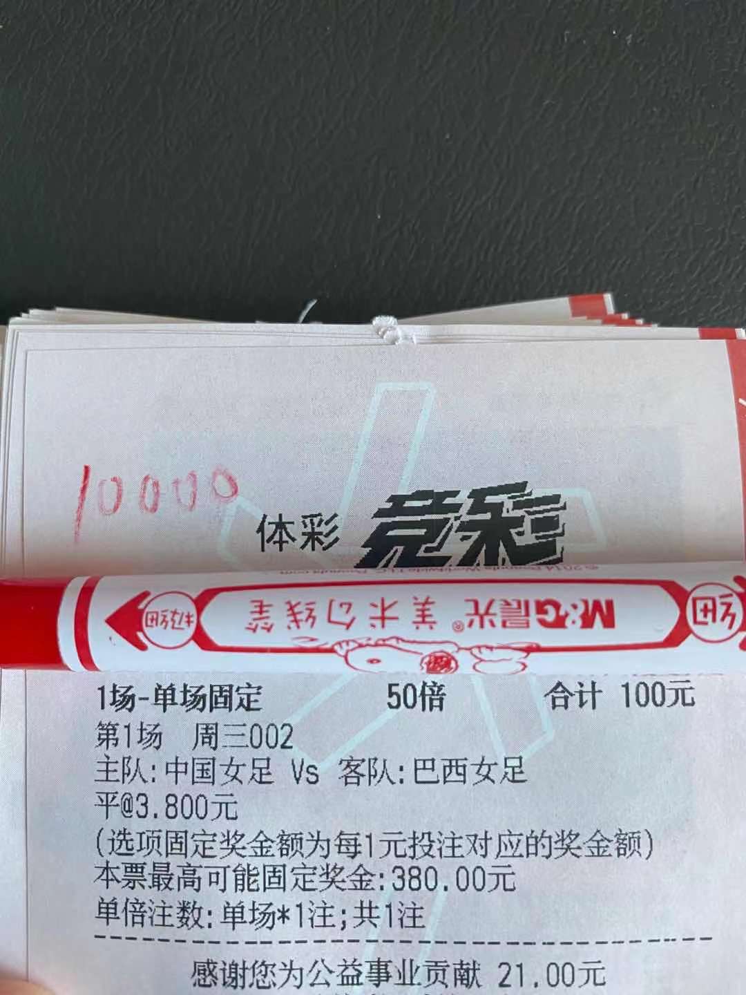 董昕宇说情感|【足蓝邻域】：中国女足首战巴西女足背水一战！是否拿下1分！