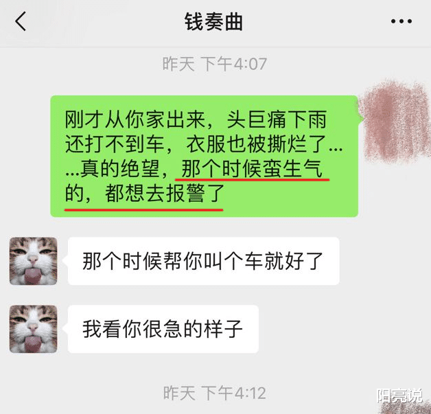王祖贤|钱枫事件女主小艺照片曝光，连夜清空账号内容，她在怕什么？