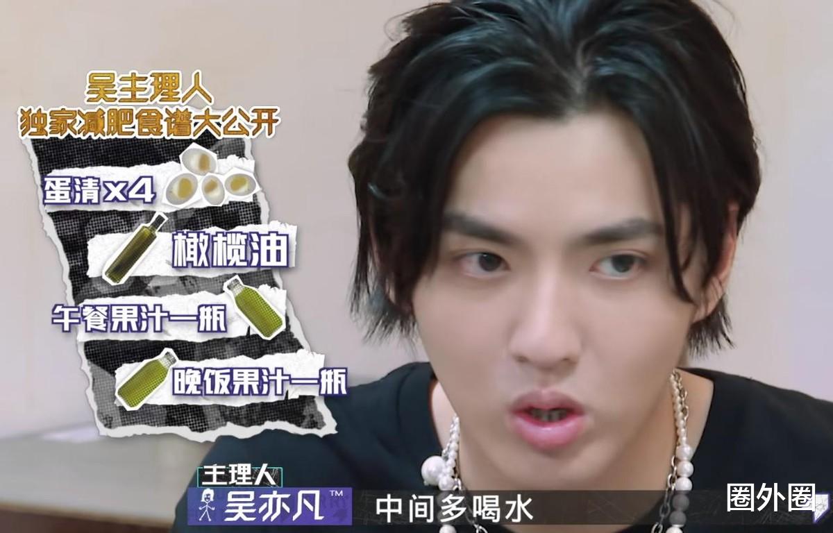 尹正|过度减肥不可取，尹正减肥后引群嘲，无滤镜状态太沧桑