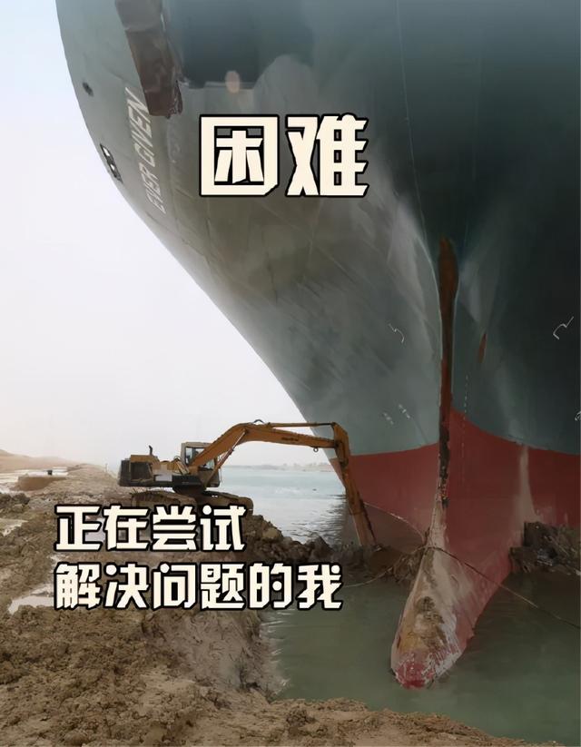 环球时报 给全球“添堵”的货轮快被玩坏了