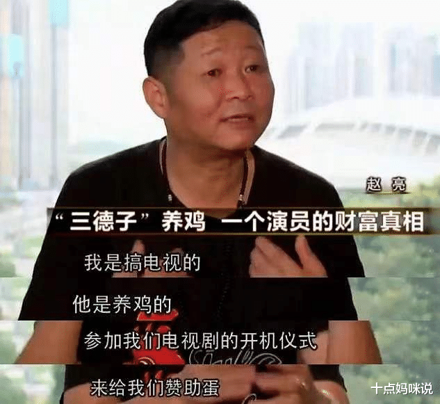 卡戴珊家族|娶小16岁的娇妻，回农村养鸡13年身价上亿，赵亮才是人生赢家？