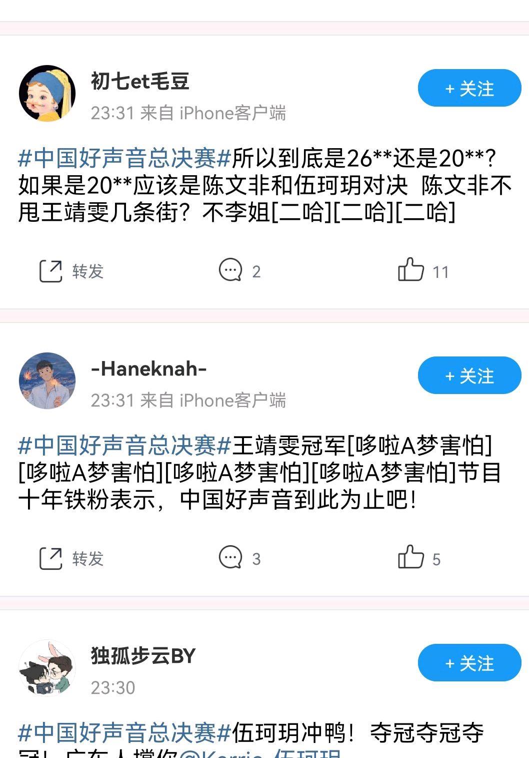 王菲|看《中国好声音》2021总决赛，我全程紧张万分