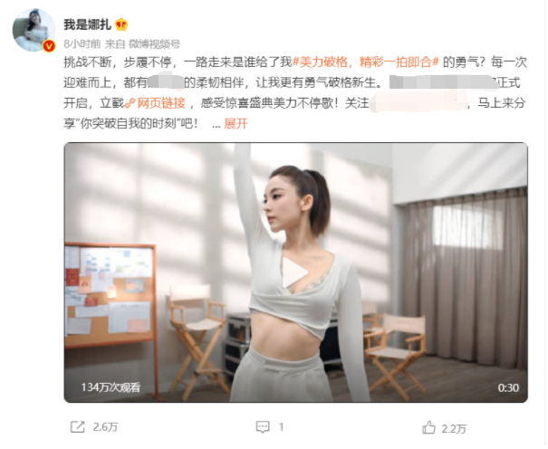 古力娜扎|古力娜扎为内衣产品代言，首次练习舞台剧表演，每个动作都超认真