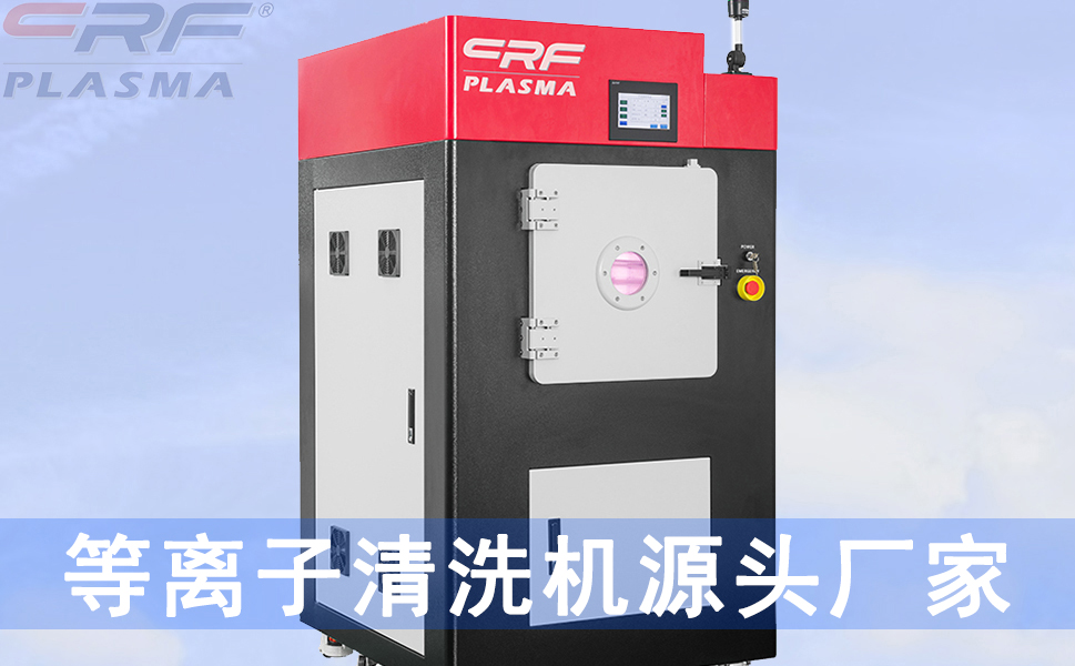 微观世界 在医疗器械上进行等离子体清洗，可改善器械的表面性能和附着力。