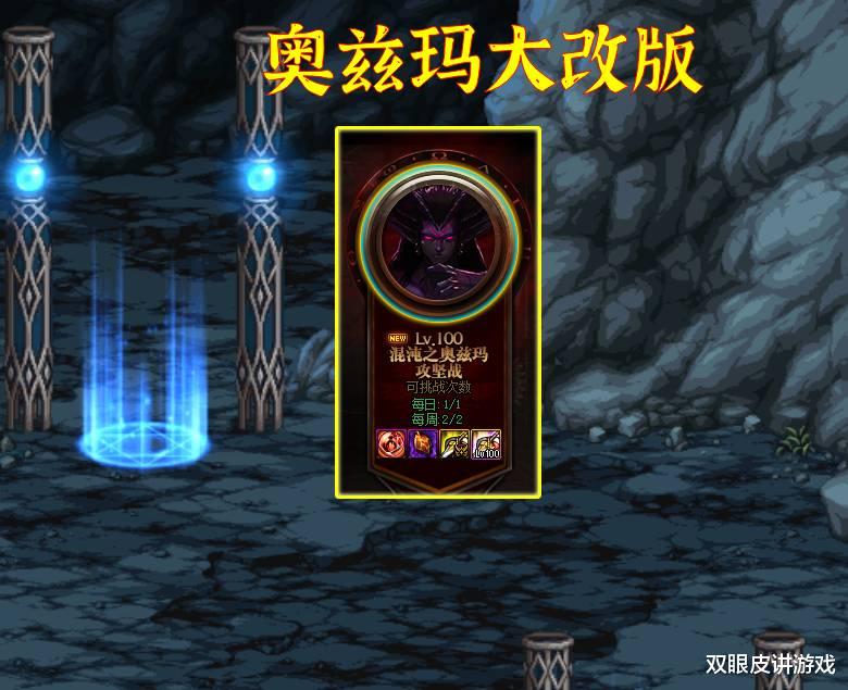 DNF:10.27版本减负!奥兹玛团本改版,新增神话跨界石+交易图纸