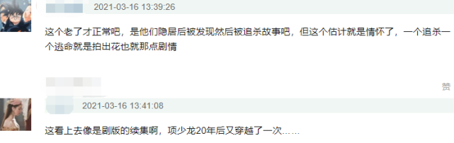 寻秦记|电影版《寻秦记》片花公布，林峯比古天乐还显老，宣萱郭羡妮回归