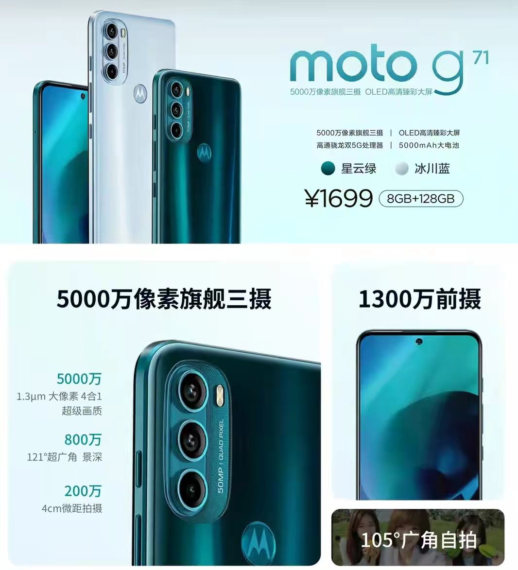 mac|千元手机市场迎新成员！moto g71携5000mAh大电池来袭