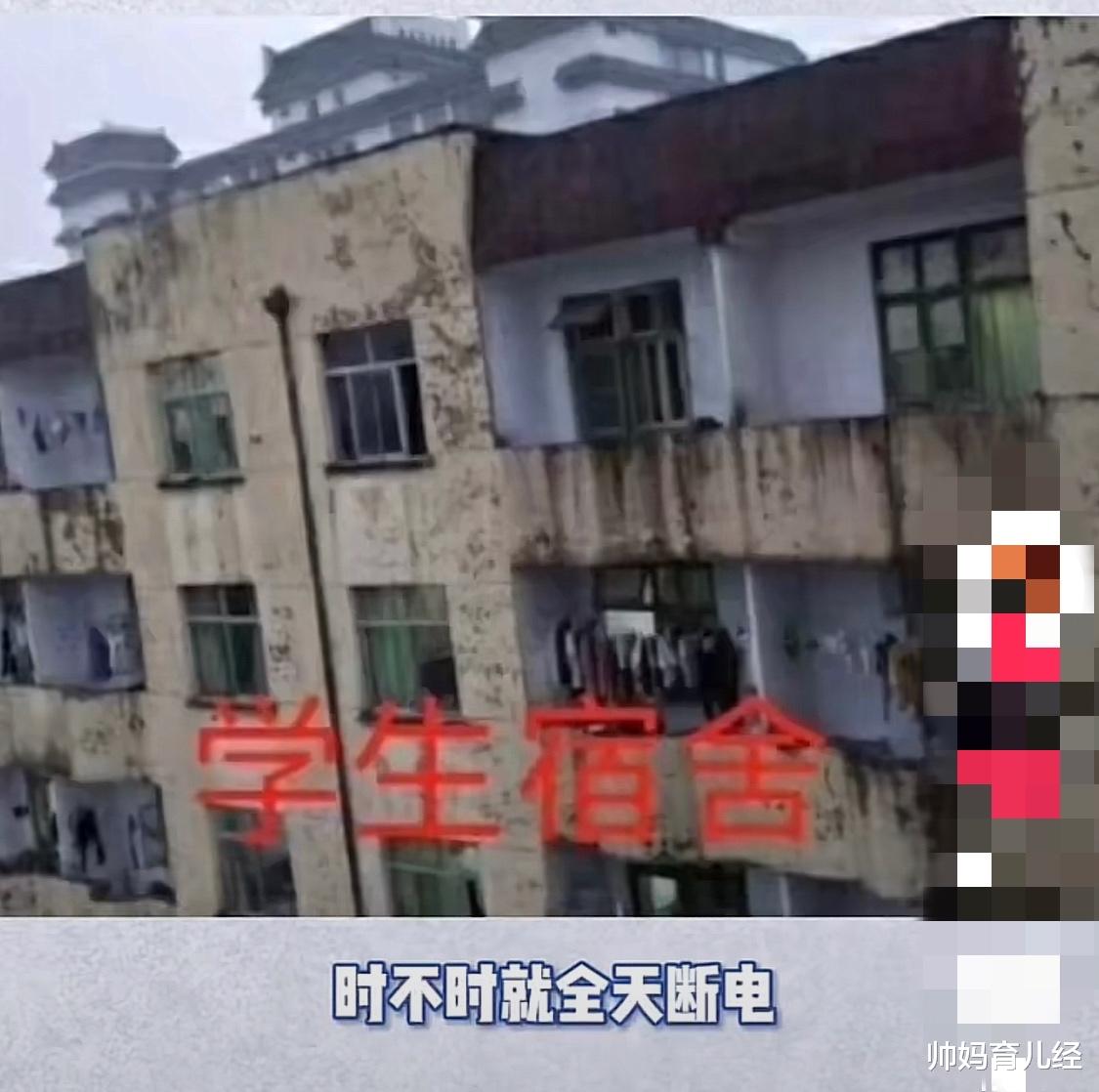 帅妈育儿经|国内大学最差宿舍排名,《大江大河》都来取景,网友竟然有点心动