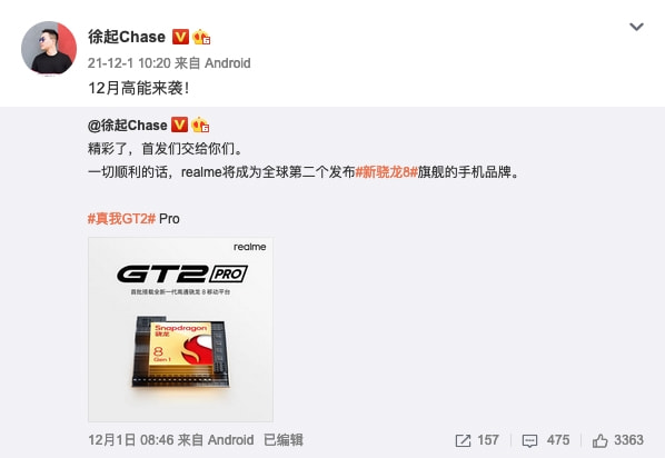 高通骁龙|华为P50 Pocket折叠屏官宣；折叠屏iPhone最早2023年发布