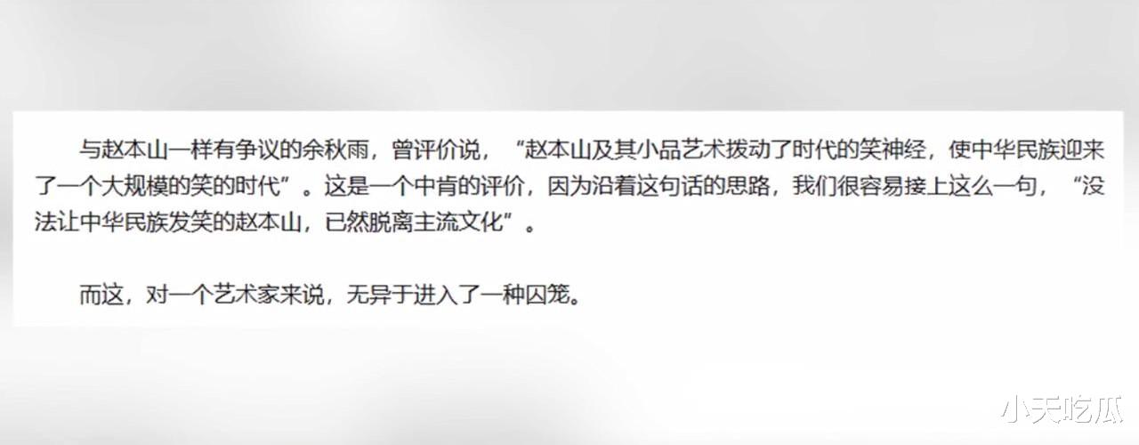 赵本山|赵本山“三宗罪”跌落神坛？公司违法被查，徒弟入狱只是冰山一角？