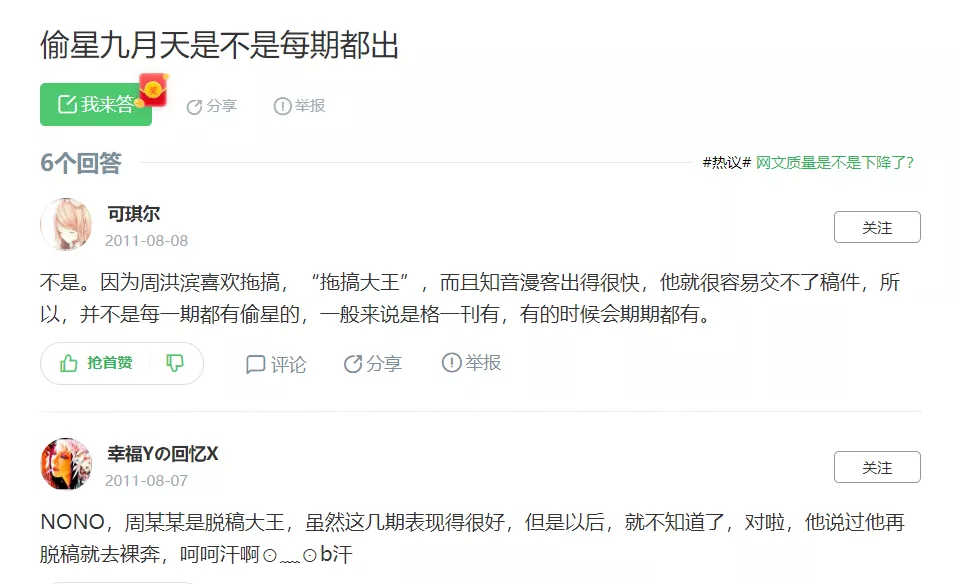 偷星九月天|当年没看完的那本《偷星九月天》，曾经的辉煌只剩下一地鸡毛
