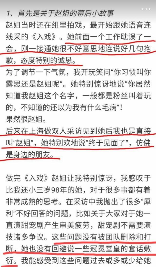 王一博|艺人黑榜：王一博太飘，崩图顶流？粉丝生图反击！袁冰妍也上榜