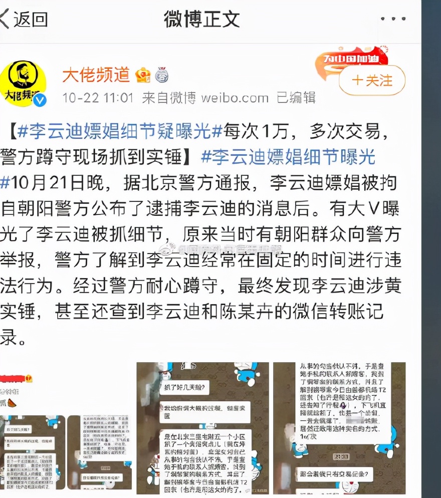 李云迪|“钢琴王子”李云迪的“混乱”情史：追汤唯、与才女田霏相恋5年，绯闻女友一箩筐