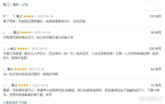 第十二秒|被积压三年后，悬疑剧《第十二秒》首播口碑大好，万茜表演成亮点