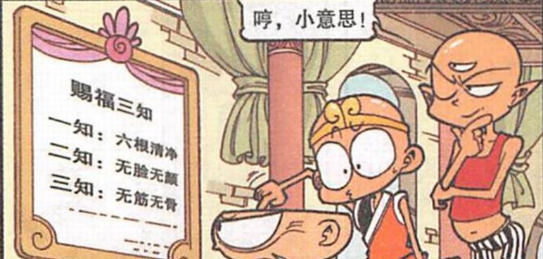 漫画|美女仙子“国色天香”，降龙“平步青云”，迎娶虎姐“洞房花烛”