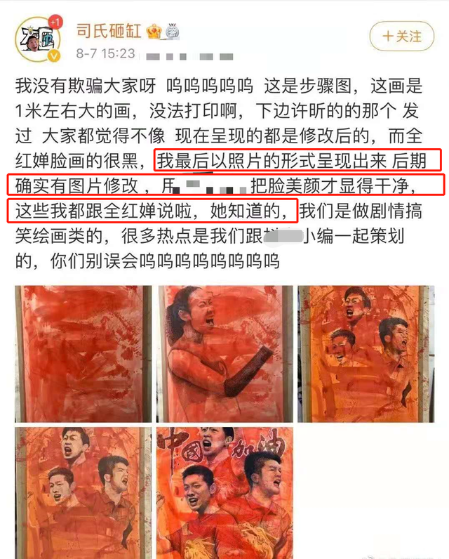 全红婵|千万网红欺骗全红婵遭批！疑用打印代替作画，本人承认是自导自演