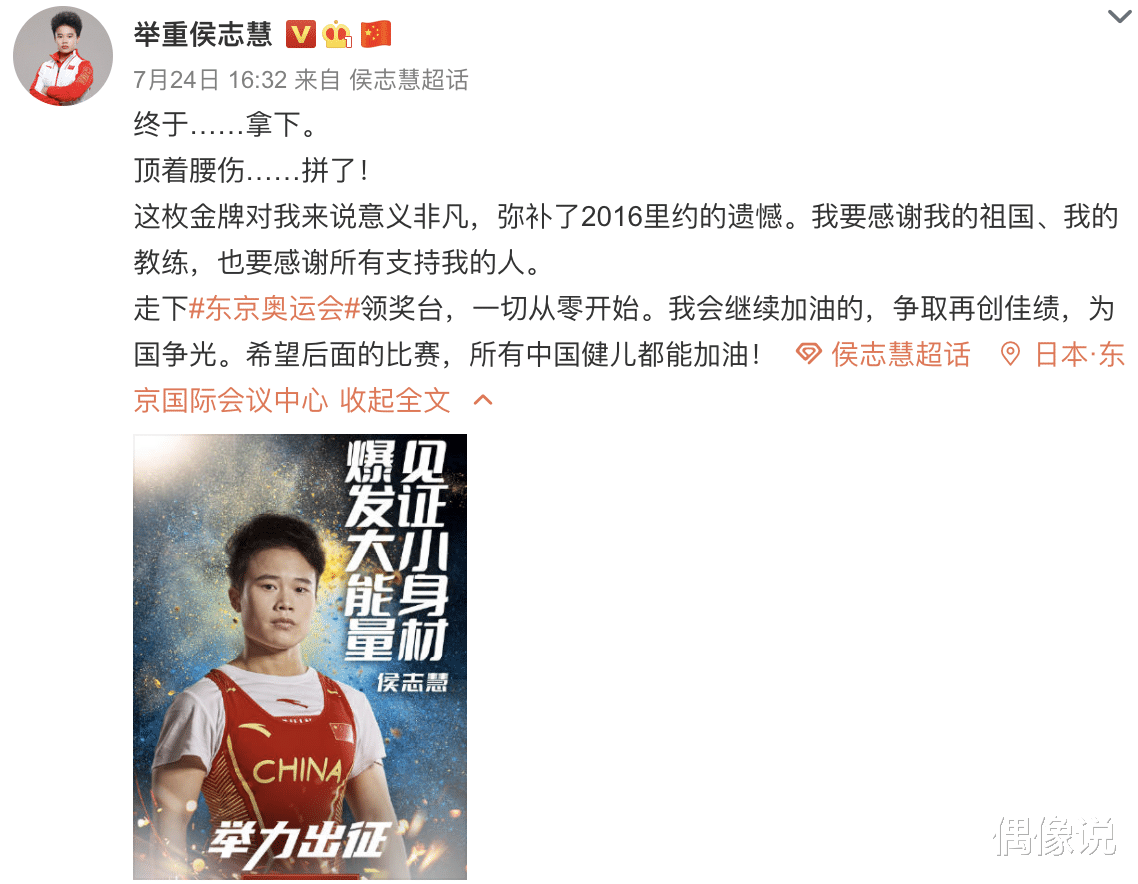 易烊千玺|易烊千玺找奥运冠军侯志慧要签名，侯志慧回应：闺蜜老跟我提他