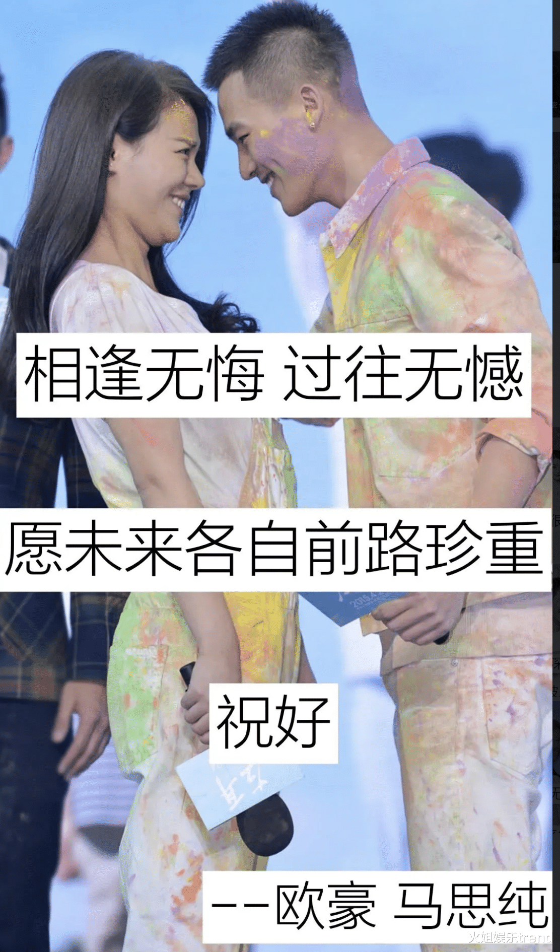 冯绍峰|盘点9对知名明星分手语，爱不爱总能在字里行间看出来