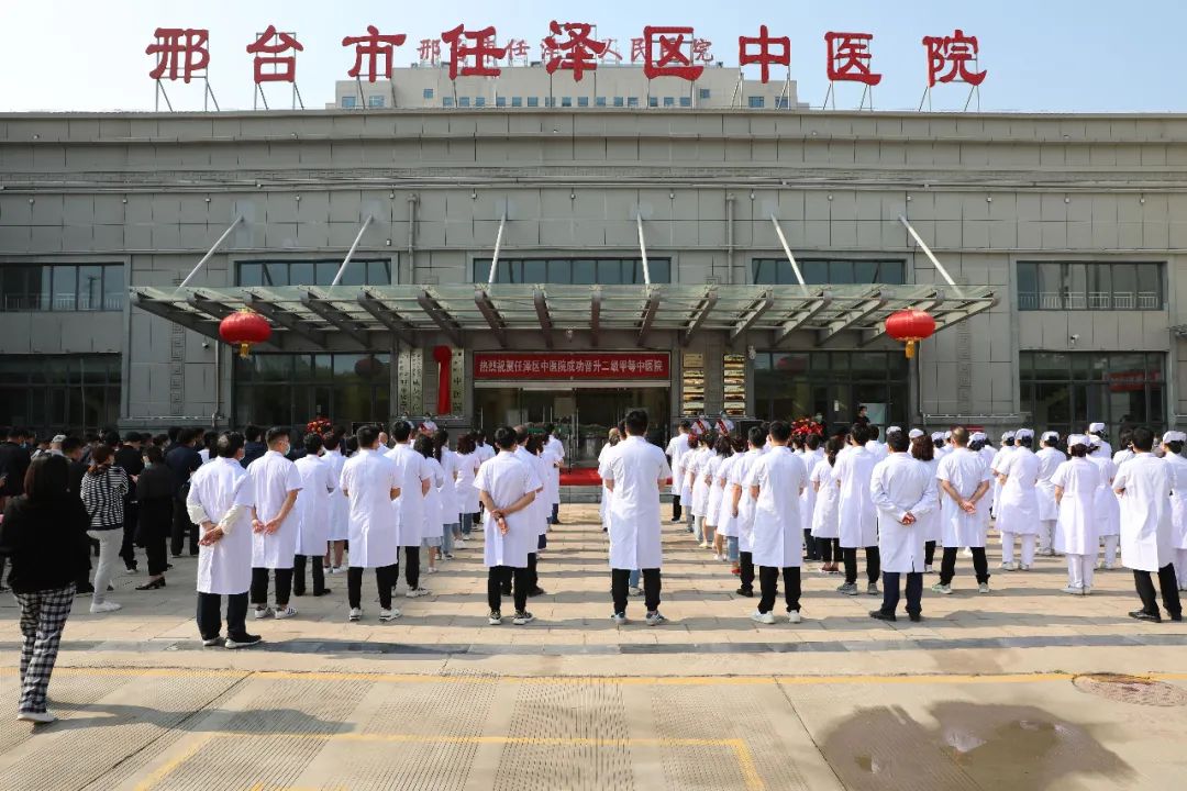 任泽区快报 任泽区举行二级甲等中医医院揭牌仪式