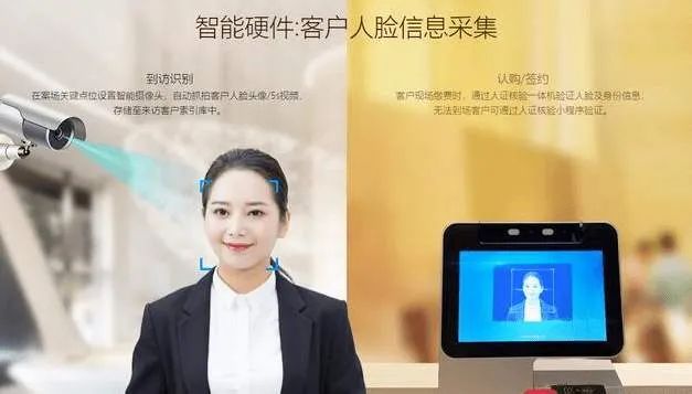 |“戴钢盔一套房能优惠30W”售楼部人脸识别系统是为中介而装？