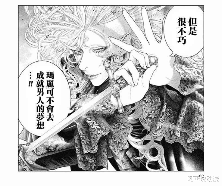 漫画|断头台与巴黎绅士，这部浪漫又邪气的漫画丝毫不逊色《电锯人》