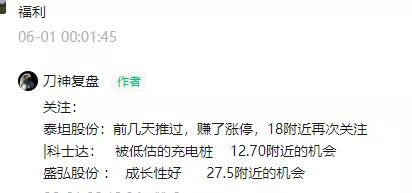 a股 准备，上车！明日低吸这只股