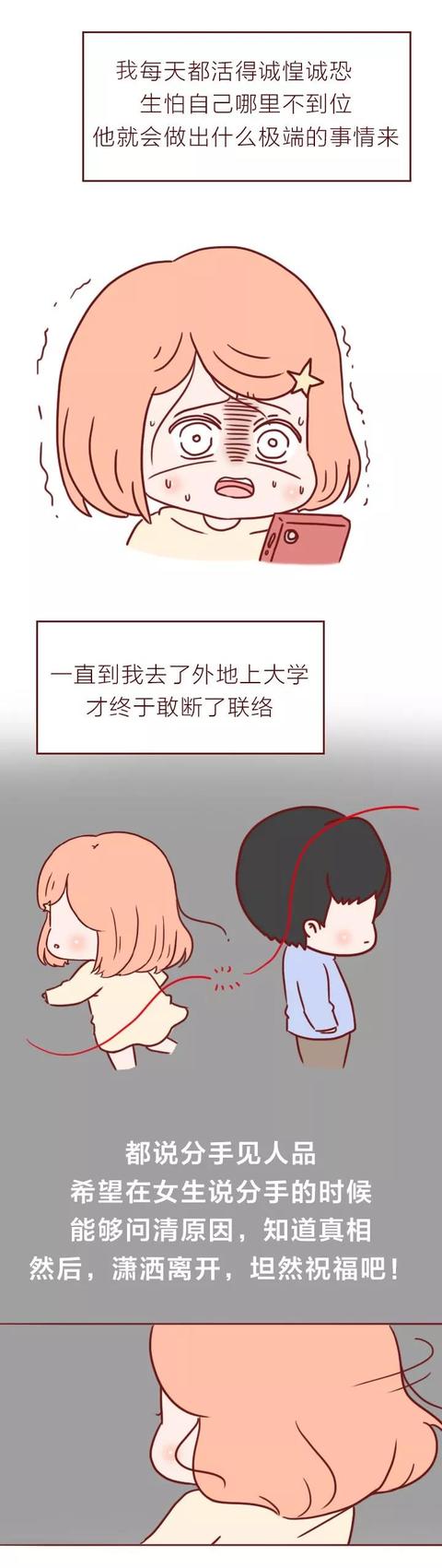 acgn漫评|拒绝追求后，她差点受到了侵害，3个真实故事请男生好好看看