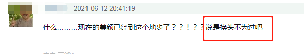 滤镜|网红迅猛龙颜值翻车！滤镜消失曝光真实长相，精致感全无判若两人