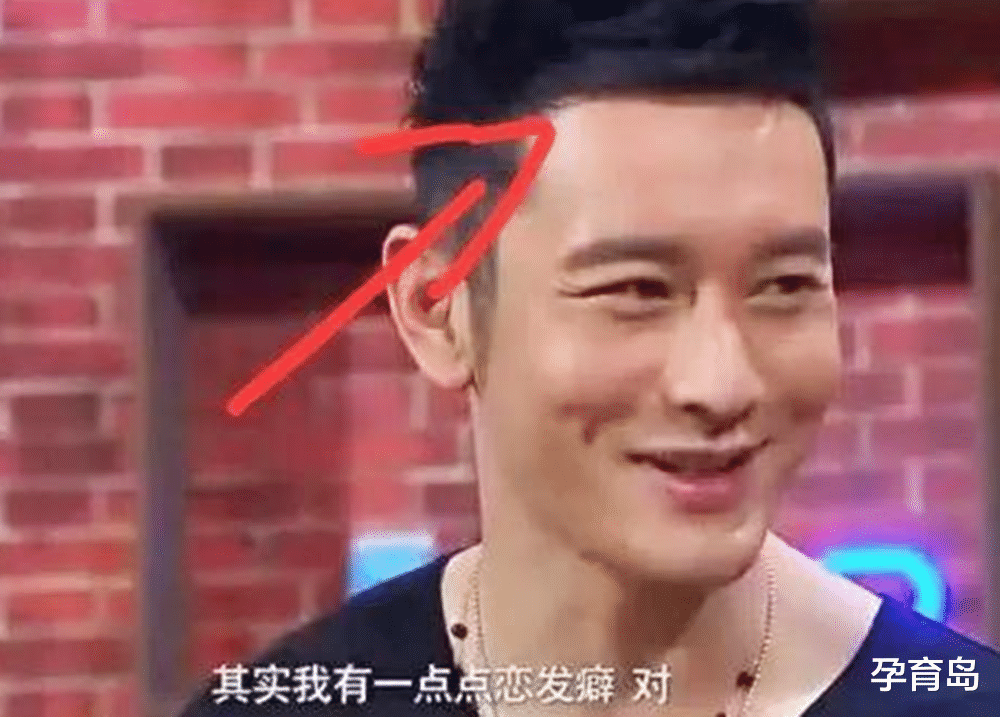 孕育岛|头发会“出卖”一个人的性格?孩子头发“老鼠尾”,暗示性格特征