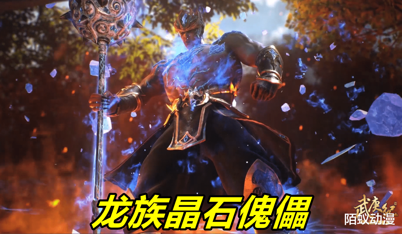 武庚纪|武庚纪136集先行，子羽大战“晶石龙族”，永恒之夜吊打废柴武庚