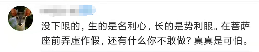 铭瑄|女网红打擦边球炫富，衣着不雅；媒体：狐狸尾巴穿了袈裟也藏不住