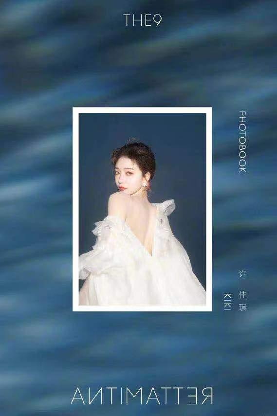 许佳琪|THE9最贵周边销量：谢可寅领跑，陆柯燃许佳琪弯道超车，她最寒酸