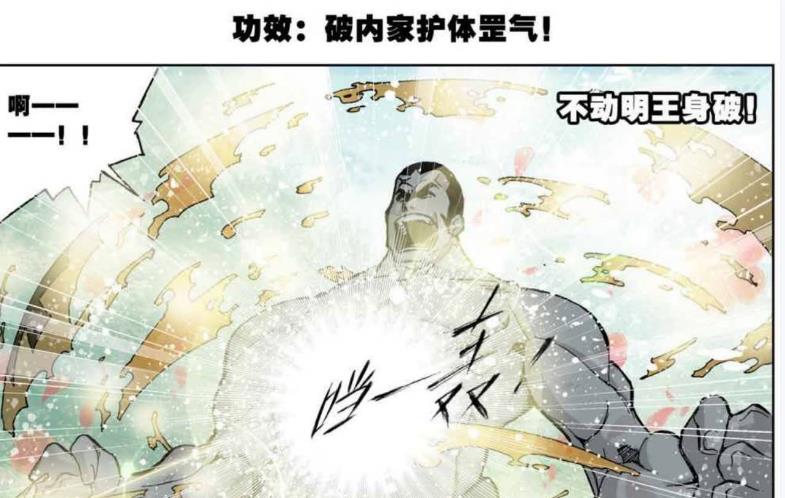 acgn漫評|龍須針的功效！可以破內家護體氣罡！趙無極一聲巨吼！