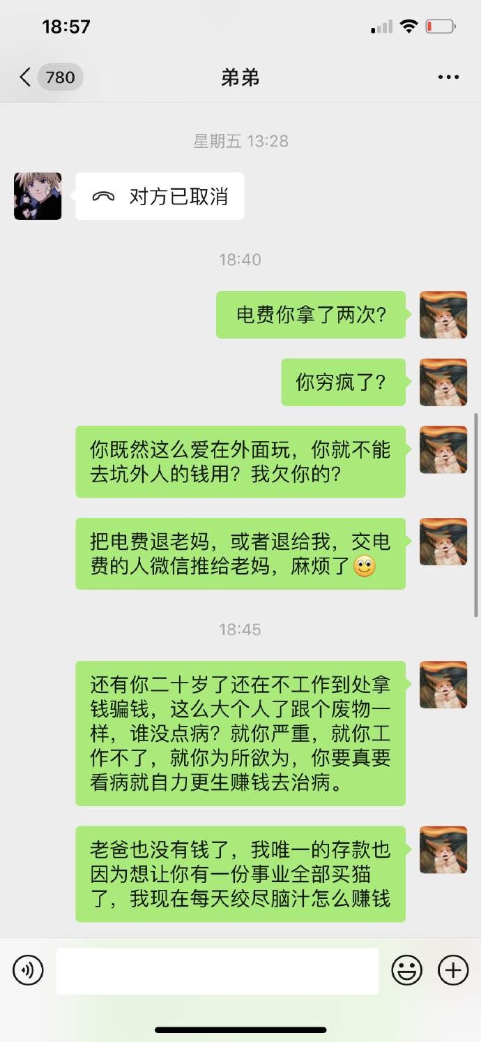 刘飞儿|刘飞儿宣布和弟弟“断绝关系”，抑郁症真实原因曝光：扶弟魔都算不上！