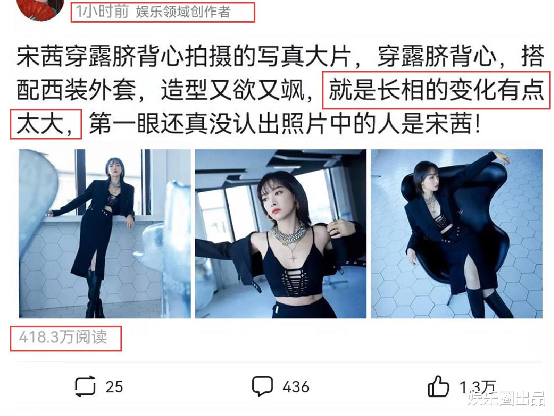 宋茜|宋茜穿露脐背心拍写真，长相变化太大，网友：以为是吴谨言