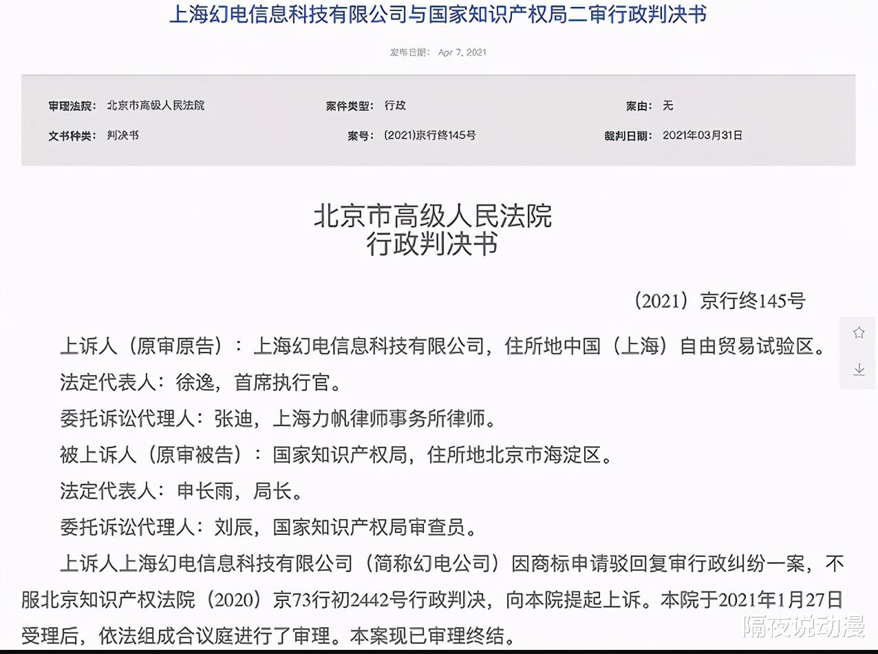 罗永浩|二审驳回！B站“小电视”关键商标不能用了？其实还有十几个库存