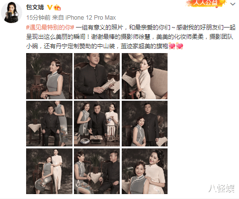 包文婧|包文婧携父母拍民国风全家福，穿旗袍温婉动人，一家人都是高颜值