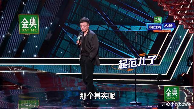 杨笠|夺冠热门豆豆惨遭淘汰！是爆冷还是意料之中？而她的晋级满是争议