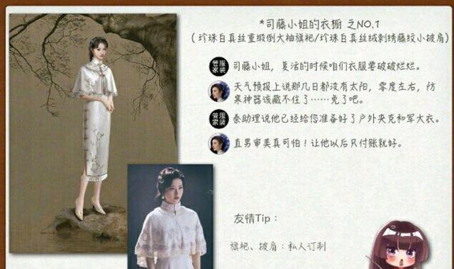 司藤|《司藤》没有任何服装赞助，剧里九成衣服都是造型师自己做的