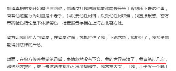 自助餐 钱枫事件反转?小艺说谎遭打脸,警方通报证据不足不予立案