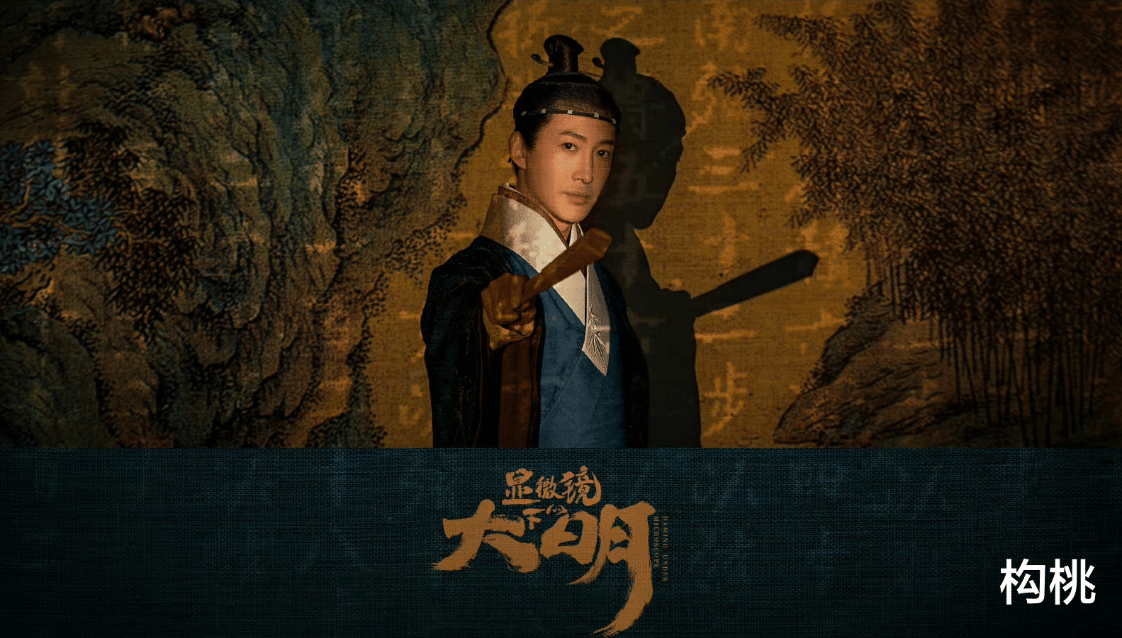 张若昀|张若昀资源强势，新戏搭档戚薇即将杀青，阵容不输《庆余年》