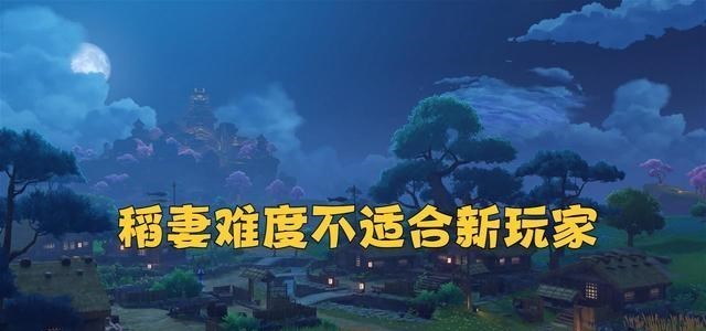 原神|原神：新玩家吐槽阴阳寮活动，对其非常不友好，原石都拿不到！