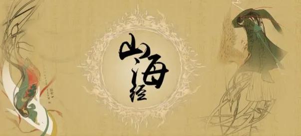 爱因斯坦|山海经与史前文明，揭开上一个文明消失之谜