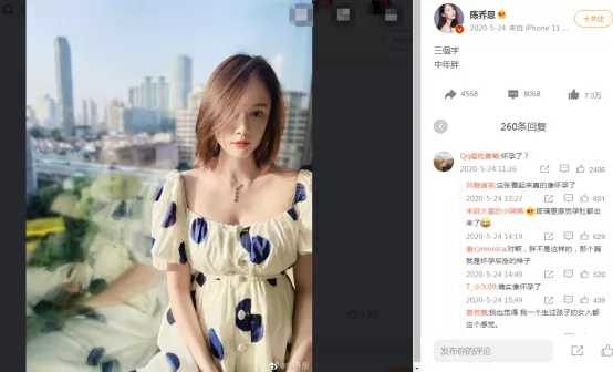 陈乔恩|疑似未婚先孕，她到底敢不敢？