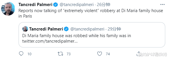 迪马利亚|突发！曝巴黎巨星遭入室抢劫！家人沦为人质，60分钟匆匆被换下