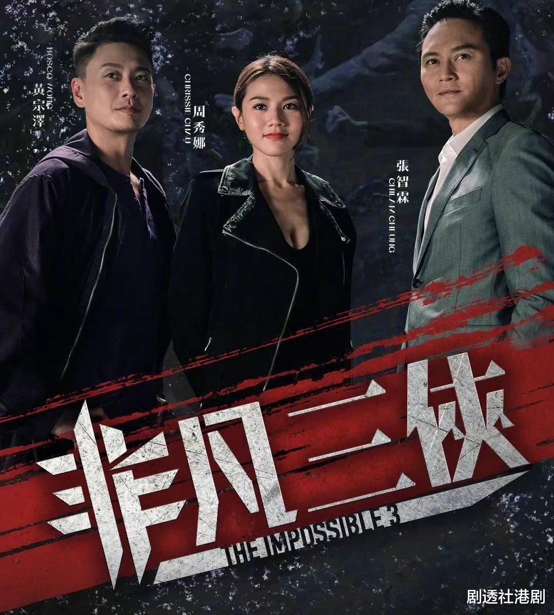 李佳琦|张智霖和黄宗泽首次合作，三人搭档，黑色幽默喜剧你看懂了吗？