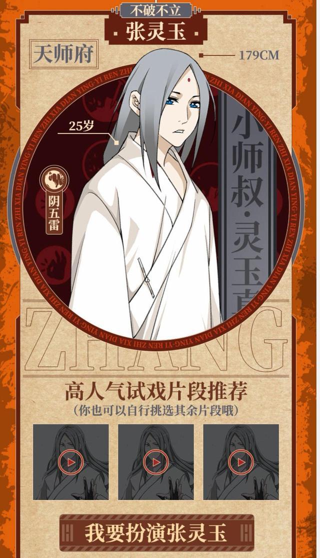 一人之下|《一人之下》三部系列电影全球海选主角,速去围观!