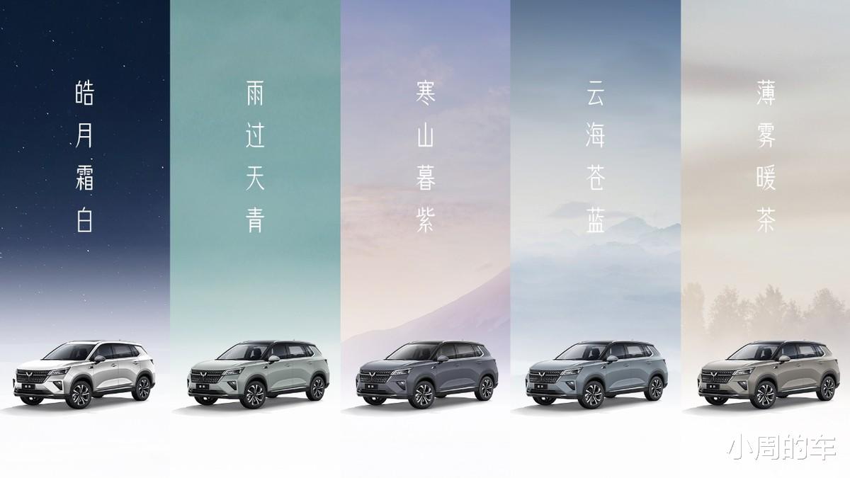 五菱銀標新車亮相上海車展，軸距2.75m或配1.5T，不足7萬起-圖5