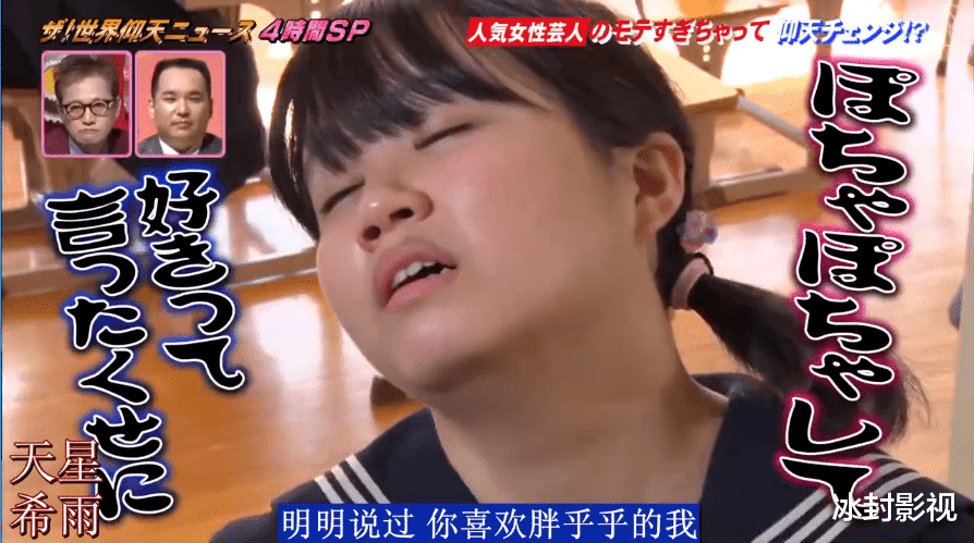 减脂 日本妹子体重180斤，因太受异性欢迎，从未减肥成功过...