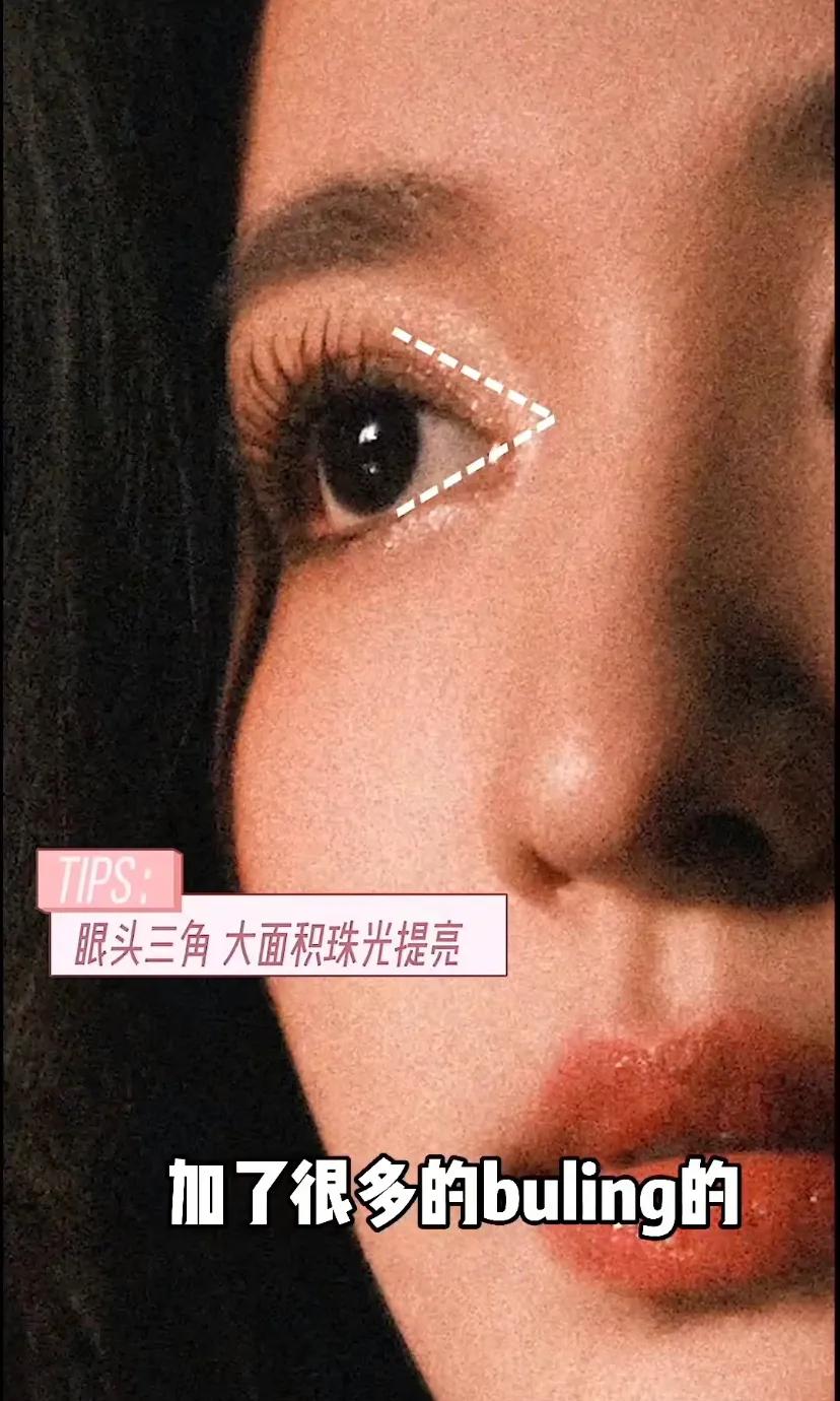 米饭|如何画出王楚然同款“仙系烟熏妆”？宝藏博主教程，3分钟get精髓